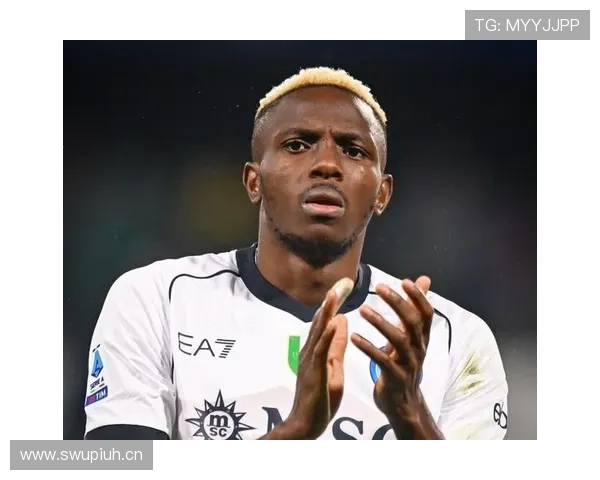 奥斯梅恩转会困境：高价标王与适配性难题