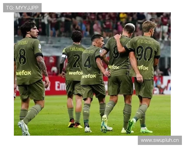 AC米兰赢下开局却难守胜果，防守稳定性面临考验