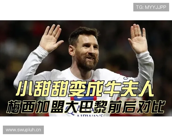 穆西亚拉 vs 梅西：天赋上限差距解析